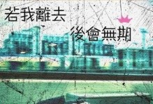 用真情挽回爱情，感动她重新回到你身边（15个让她感动的方式，让你的爱情再次点燃她的心）