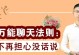 聊天没话题怎么办，让你的聊天不再尴尬（聊天技巧，如何找到聊天话题）
