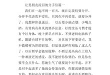 哭泣的爱情挽回（女人的泪水，能否拯救爱情？）