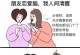 告别“恋爱脑”（15个方法教你掌控感情，走出“恋爱迷雾”）