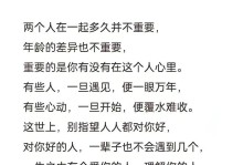 爱情中的信任（打破误解，培养信任，加强关系）