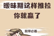 从打招呼到约会的全程指导（从打招呼到约会的全程指导）
