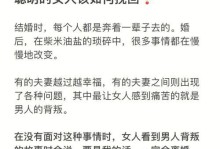 如何挽回变心的狮子男？（全面分析狮子男变心的原因和方法）