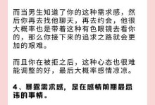 如何打动男生的心——让他对你倾心的小技巧（15个让你秒杀男神的追男技巧）