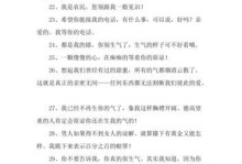 用“抱歉”不足以赢得她的心，你需要这样做！（从道歉到哄她开心的完美指南）