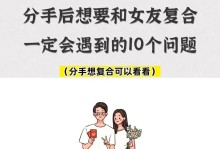 如何追回前女友？（15个有效方法帮你重获爱情）