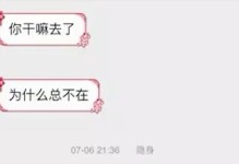 暖男必备聊天话术，让你成为聊天界的王者！（提高聊天技巧，从这里开始！）