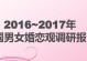 探究单身九层次，你在哪一层？（解析单身生活的多种可能性）