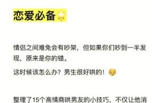 怎样哄女孩不再生气（女朋友生气了怎么办，用这些方法有效哄她开心）
