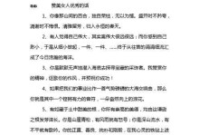 闻声知美——女生声音的魅力（探究女声美的秘密，纵览嗓音芬芳）