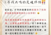点燃好奇心，聊出你的魅力（如何吸引别人对你的了解）