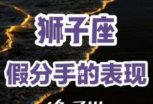 挽回你的狮子男神，让他为你心动不已（挽回你的狮子男神，让他为你心动不已）