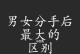 男人分手决绝，无法挽回（探究男人分手的心理与行为，分析狠心背后的原因）