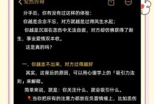 如何走出分手后的情感困境（掌握4个步骤，告别分手阴影）