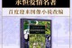 爱情的演进（揭秘恋爱的几个阶段，学会如何让感情更加深入）
