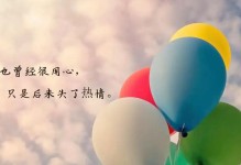 如何挽回冷淡的爱情？（爱情冷却，机会还在；挽回方式大揭秘！）