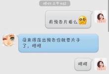 《用对方法，轻松撩妹，教你QQ匹配聊天技巧》（如何在QQ匹配聊天中迅速吸引女生注意）