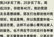 谈婚论嫁女友突然想分手，我该怎么办？（婚姻观不同，关系矛盾激化，如何解决？）