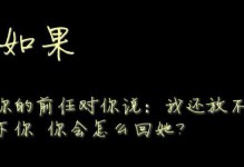 闹分手一个月了，原因究竟是什么？（揭开分手的真相，澄清误解，重拾幸福）