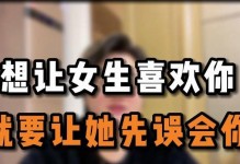 让女生快速爱上你的方法（从细节入手，让TA欲罢不能）