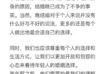 为什么年轻人不想谈恋爱？（探寻年轻人恋爱观念的变化和原因）