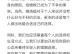 为什么年轻人不想谈恋爱？（探寻年轻人恋爱观念的变化和原因）