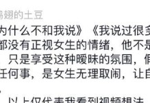 分手后如何应对前男友的挽留？（从心理到实际，告诉你如何摆脱前男友的影响）
