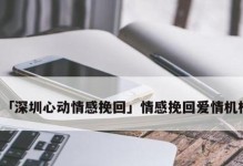 挽回爱情的秘诀-成功拯救你的爱情！（这么挽回男朋友才有希望！）