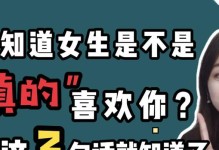 如何追求你心仪的女生？（掌握这些技巧让你事半功倍）