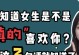 如何追求你心仪的女生？（掌握这些技巧让你事半功倍）