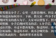 离别后的真情告白（分手后最感人的一段话）