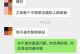 因为误会而分手，如何挽回前任？（分手原因分析，挽回技巧大揭秘！）