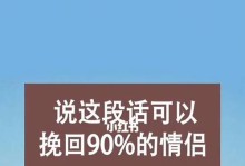 男友突然拉黑，如何挽回？（分手后的挽回策略，帮你重新赢回他的心）
