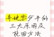 如何识别异地恋男友出轨的征兆？（15个征兆揭示异地恋男友是否对你不忠）