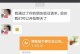 如何以加女生微信后开场留下好印象？（赢得TA的好感，从第一句话开始）
