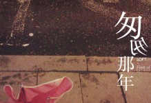 分手后的亏欠感该如何解决？（摆脱心理负担，重拾轻松生活）