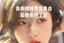 如何挽回因表白而疲惫的感情？（有效方法让你重新点燃爱情的火苗）