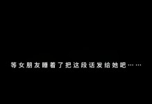 挽回女友必看，感动她的十五句话（用真诚的心带回你的爱情，）