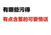 史上最撩人的情话男生（用这15句情话，让你爱得更深）