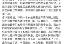 男友不再热情，你该怎么办？（如何应对男友变心的迹象，保持幸福关系）