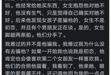 如何提升聊天技巧，赢得女票心？（战胜女友嫌弃，让聊天更有趣）