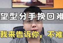 失望型分手挽回理由男生篇（掌握男生失望型分手的7大原因及应对策略）