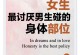 女生最讨厌的男生类型（揭秘令女生反感的男生行为，让男生们引以为戒）