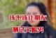 挽回天蝎男的心（分手后如何重建感情，走向复合之路）