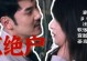 男友对我冷暴力，逼我提分手？（看透男友的心理游戏，不被伤害！）