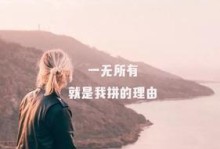 掌握暗示心态学，唤醒内在动力（如何通过暗示激励自己实现目标）