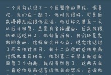 巨蟹男在等你挽回的表现（掌握这些信号，轻松抓住他的心）
