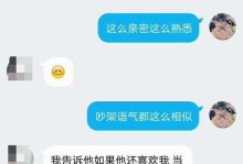 如何让男人喜欢和你聊天？（让聊天成为你的武器，轻松打动男人心）
