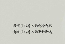 看穿忽冷忽热女人的心理变化（解密忽冷忽热女人的思维方式，掌握她们的行为规律）