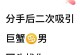 掌握攻略，成功拯救爱情（掌握攻略，成功拯救爱情）
